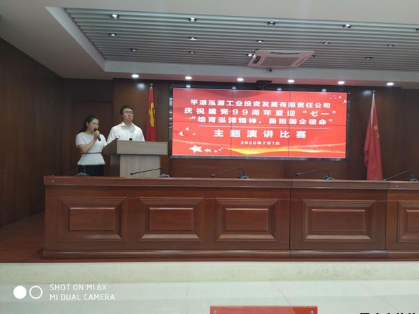 泓源公司黨委舉辦“培育泓源精神，勇?lián)鷩笫姑敝黝}演講比賽(圖1)