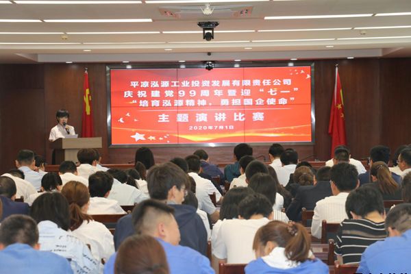 泓源公司黨委舉辦“培育泓源精神，勇?lián)鷩笫姑敝黝}演講比賽(圖5)