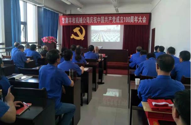 泓源公司集中收看慶祝中國(guó)共產(chǎn)黨成立100周年大會(huì)實(shí)況(圖4) 泓源公司集中收看慶祝中國(guó)共產(chǎn)黨成立100周年大會(huì)實(shí)況(圖4)