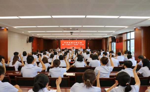 泓源公司召開工會第一次職工(會員)大會(圖4) 泓源公司召開工會第一次職工(會員)大會(圖4)