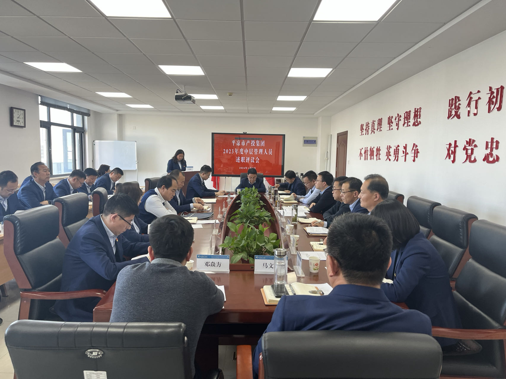 述職亮答卷 總結(jié)促提升——市產(chǎn)投集團召開2023年度中層干部述職評議會(圖1) 述職亮答卷 總結(jié)促提升——市產(chǎn)投集團召開2023年度中層干部述職評議會(圖1)