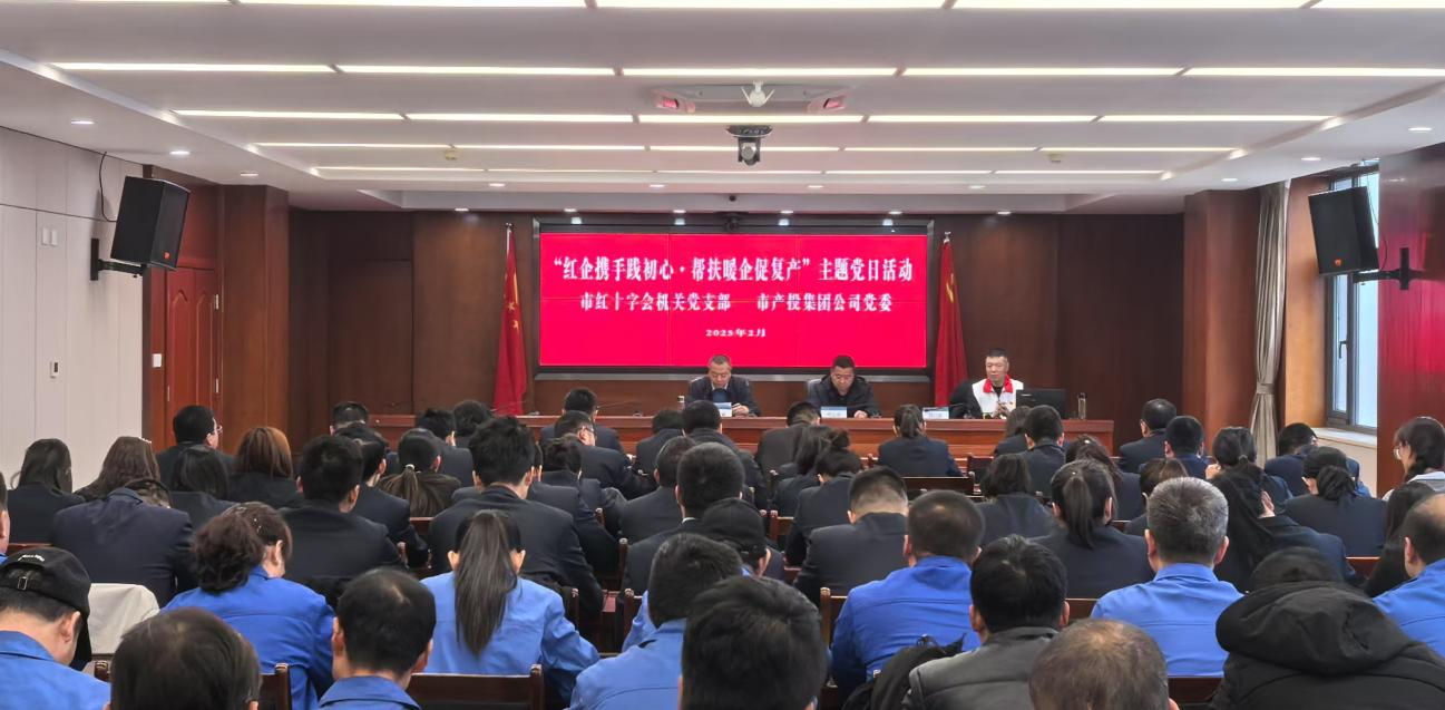 寒冬送溫暖 真情暖人心——市紅十字會(huì)機(jī)關(guān)黨支部與市產(chǎn)投集團(tuán)公司黨委聯(lián)合開展主題黨日活動(dòng)(圖2) 寒冬送溫暖 真情暖人心——市紅十字會(huì)機(jī)關(guān)黨支部與市產(chǎn)投集團(tuán)公司黨委聯(lián)合開展主題黨日活動(dòng)(圖2)